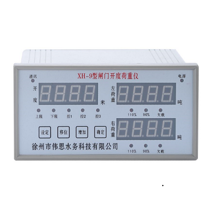 XH-9型閘門(mén)開(kāi)度荷重儀--閘門(mén)開(kāi)度荷重測控儀